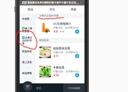 better-scroll不能滚动之 滚动监听-左右联动