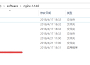 nginx 的基本配置