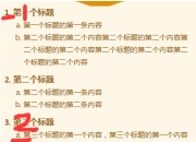 ul li 实现层级列表显示