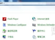 win7中配置iis