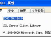 php连接sql2005