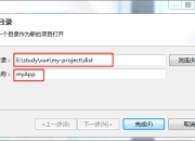 利用HBuilder将vue项目打包成移动端app