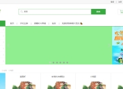 用h+c实现天天生鲜首页