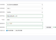 数据库迁移配置