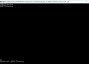 C#线程安全使用（五）