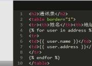 Django入门实践（二）
