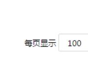 前端常用功能记录(二)—datatables表格