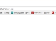 JSP第六篇【自定义标签之传统标签】