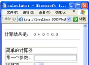 Web开发模式【Mode I 和Mode II的介绍、应用案例】