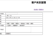 【JavaWeb】客户关系管理系统