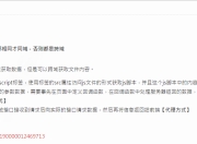 AJAX跨域完全讲解
