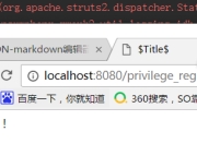 Struts2【配置】知识要点