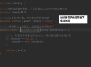 单例模式你会几种写法？