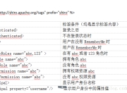 Shiro【授权过滤器、与ehcache整合、验证码、记住我】