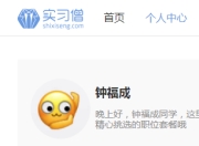 广州三本找Java实习经历