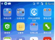 xamarin android viewpager的用法