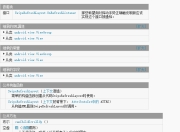 Xamarin android SwipeRefreshLayout入门实例