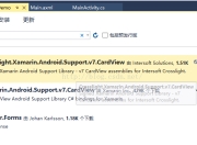 Xamarin  android CardView的使用详解