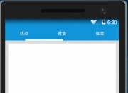 xamarin Tablayout+Viewpager+Fragment顶部导航栏