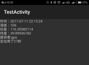xamarin android使用gps定位获取经纬度
