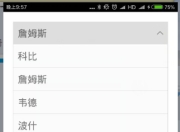 xamarin android自定义spinner