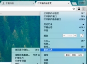 Google Chrome谷歌/火狐/Safari浏览器开发者工具基本使用教程
