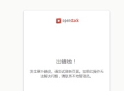 openstack中dashboard页面RuntimeError: Unable to create a new session key. It is likely that the cache is unavailable.