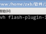 Linux中rpm命令用法
