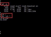 linux 查看目录的剩余空间大小
