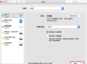 局域网内使用ssh连接两台计算机总结