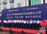 阿里巴巴云计算进驻水泥行业 MaxCompute助力企业“智慧大脑”