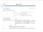 双网卡服务器使用指定网卡互通不同网段数据