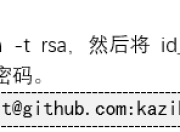 Git之用户凭证