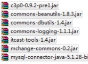 java操作数据库增删改查的小工具1--TxQueryRunner