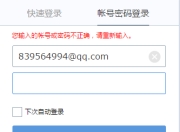JQuery中使用Ajax实现诸如登录名检测等异步请求Demo