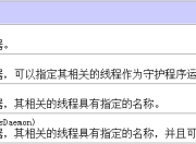 java多线程--定时器Timer的使用