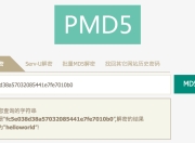 java单向加密算法小结(2)--MD5哈希算法